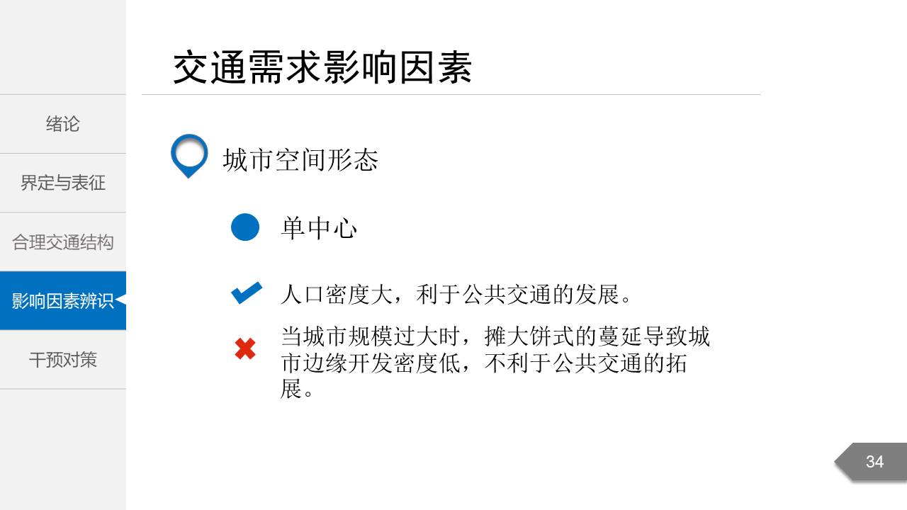 毕业答辩 (61).pptx